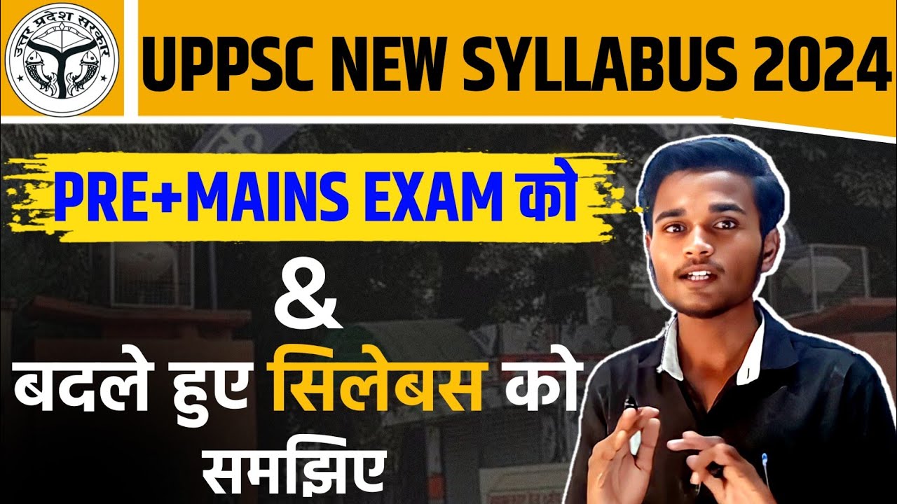 uppsc new syllabus in hindi | UPPSC Up Special Syllabus | Uppcs exam pattern in hindi | syllabus