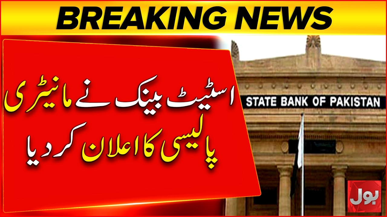 State Bank of Pakistan Announces New Monetary Policy | Latest Update | BOL News