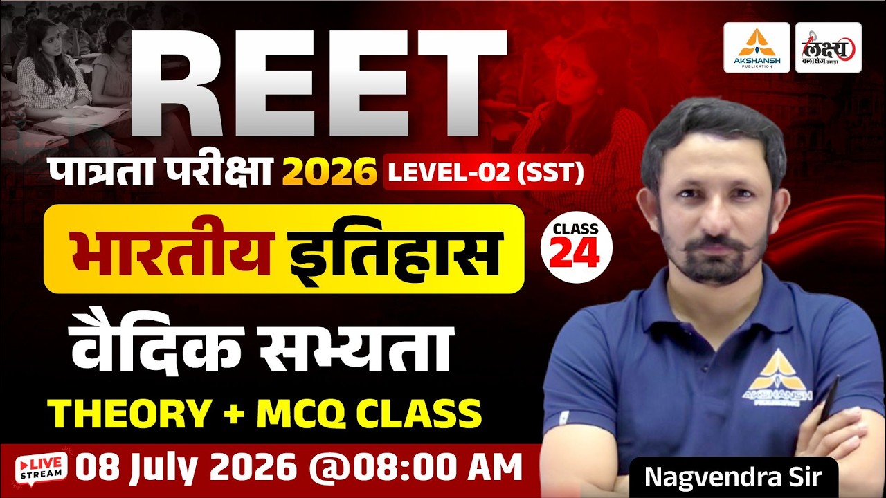 REET Pre 2026 Level-2 SST | Indian History : Vedic Sabhyata | Top MCQ Class | #24 | Nagvendra Sir