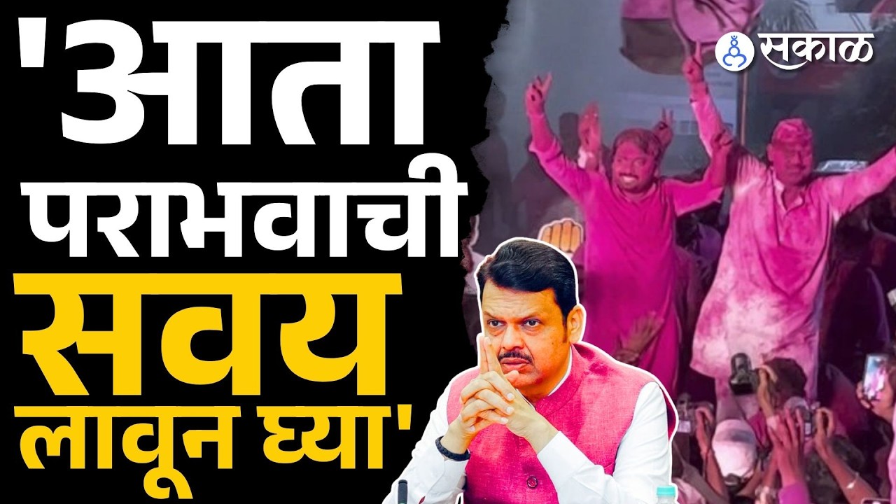 'महापालिकेत झाले,जिल्हा परिषदेत होणार नाही', Vishal Patil नी डिवचलं | Sangli News  | Sakal Media |