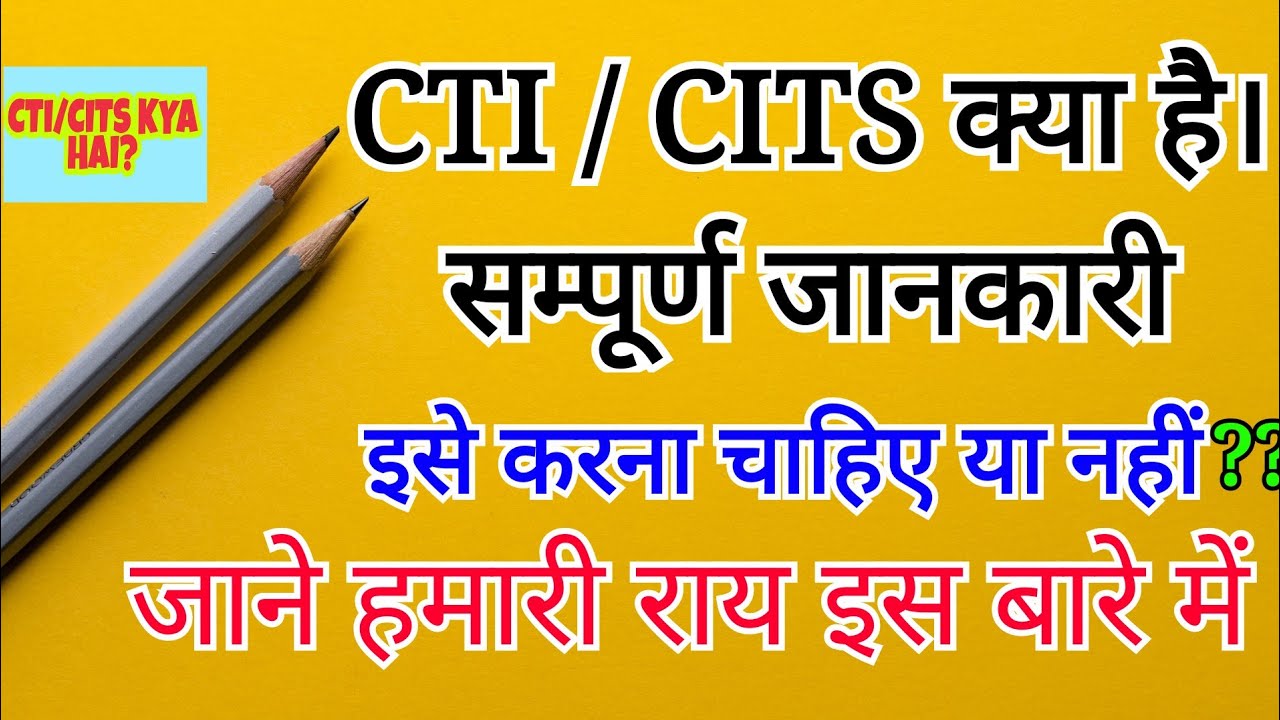 CTI/CITS all information explained 2021 // #FITTERTV #cti #cits