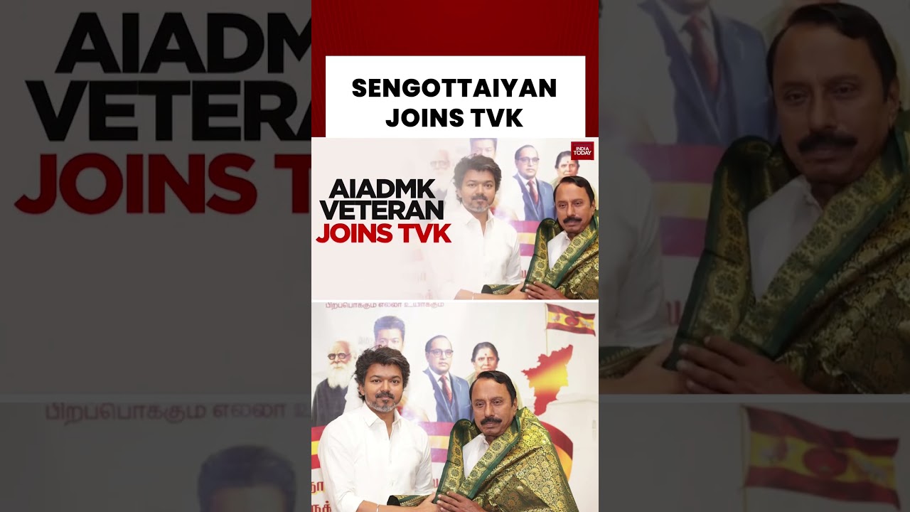 Tamil Nadu Politics: Veteran Tamil Nadu Leader Sengottaiyan Quits AIADMK, Joins Vijay's TVK