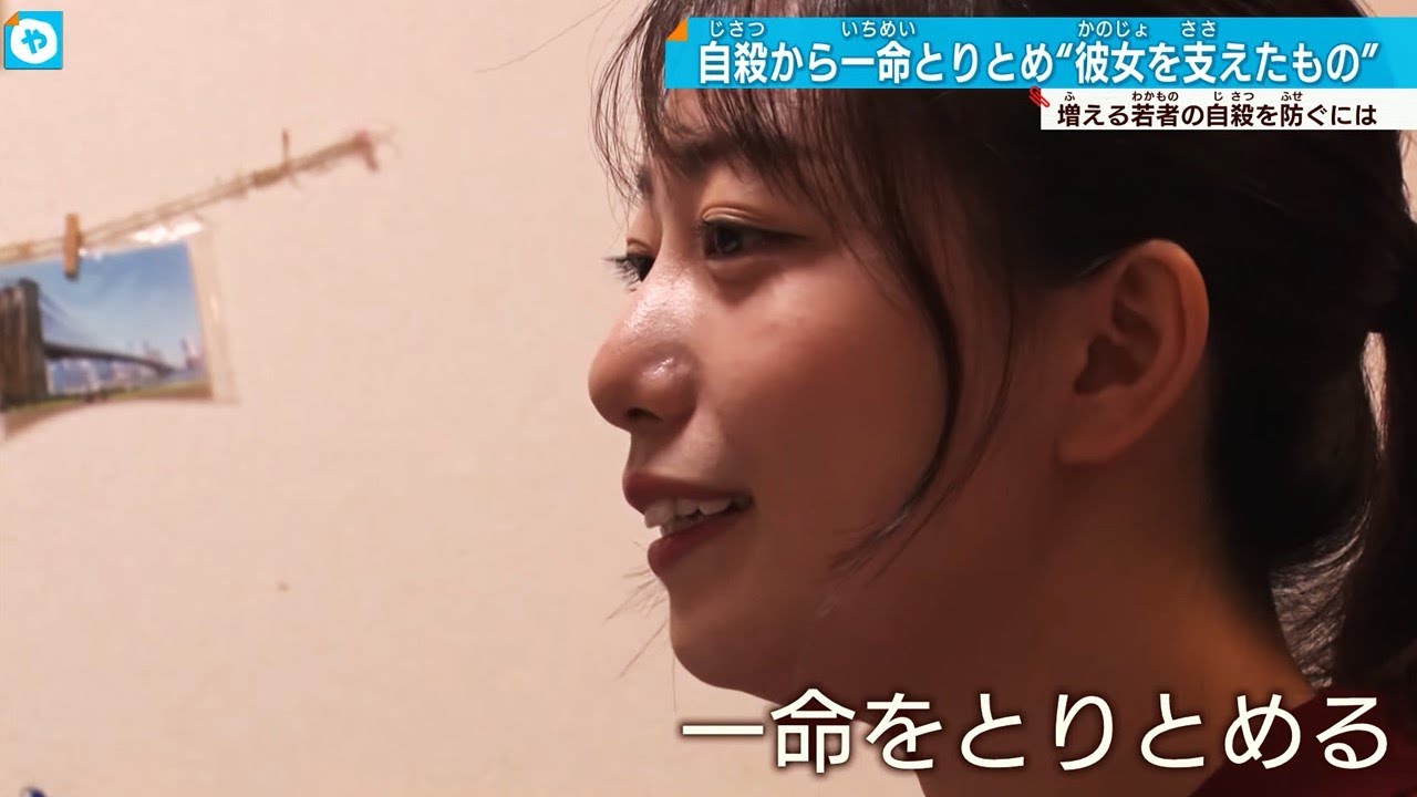 【生きるという選択】自死遺族と未遂女性の苦悩とつなぐ&rdquo;命&rdquo;