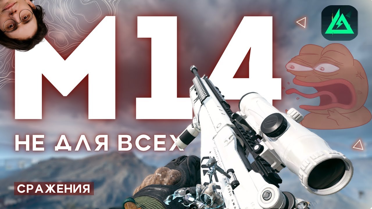 M14 — уникальное оружие инженера | Лучшие сборки и обзор на DMR в Delta Force