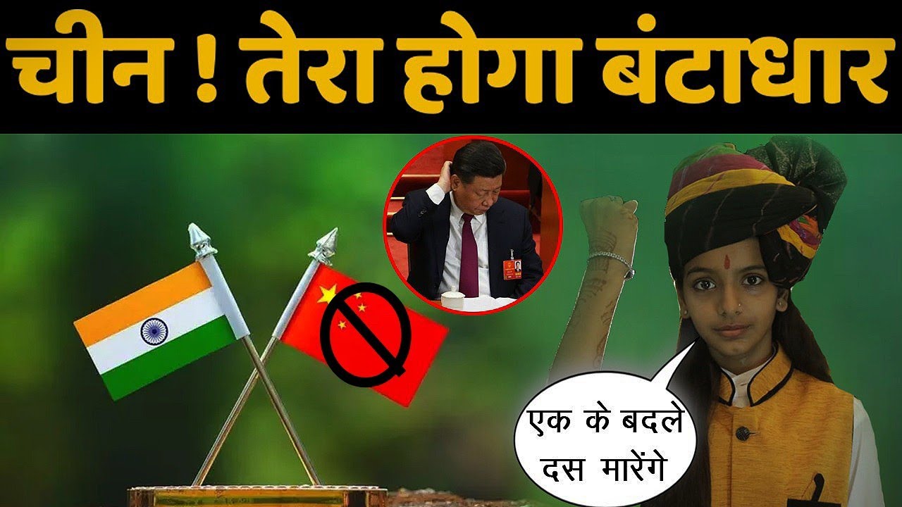 [Singer - perena panchariya]चीन का होगा बंटाधार [new desh bhakti song 2020 ]चौकीदार रहा ललकार