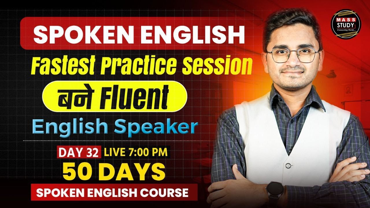 Day 32 | Spoken English Fastest Practice Session | Learn How to Speak English Fluently | Mass Study