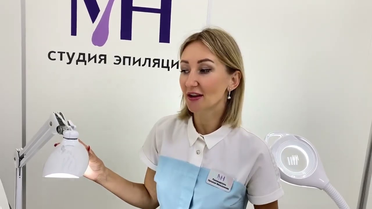Идеальная лампа для электроэпиляции👆🏼 #epil4you#эпиляциясочи