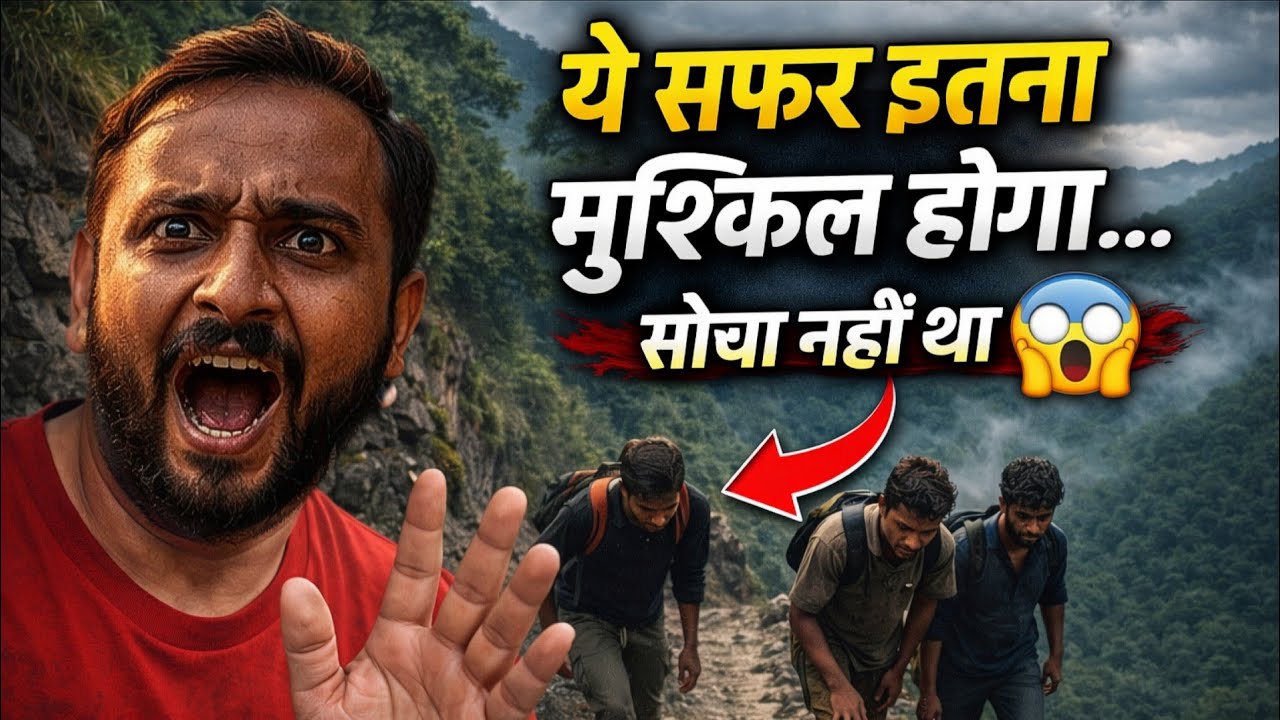 Yeh safar itna muskil hoga socha nhi tha | Mahakal ne Bulaya 🙏 First Vlog | Kishanganj to Alipurduar