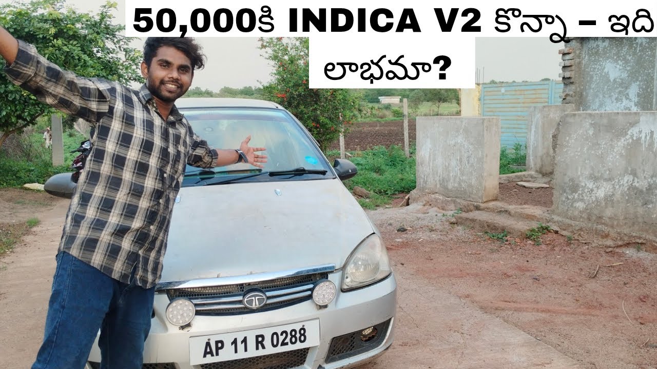 Tata Indica V2 Review in Telugu | Used Car for ₹50,000 | Mileage, Maintenance, Real Experience