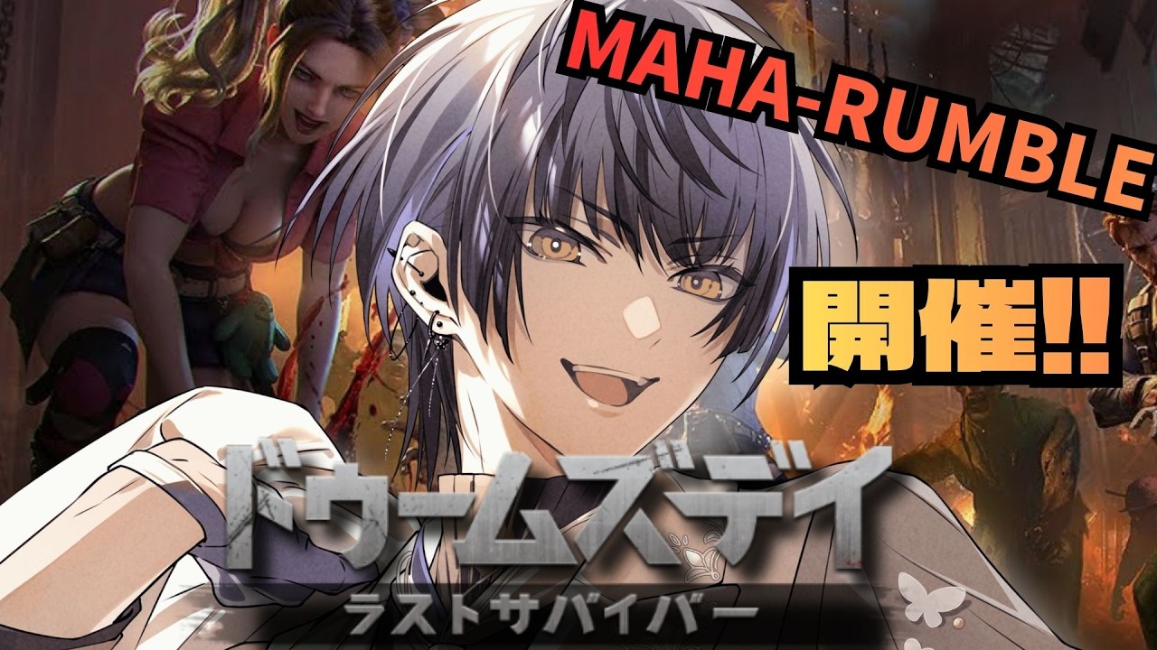 【#ドゥームズデイ】MAHA-RUMBLE開催！夜鳴帝国を作るぞ！【Actors To Live!/小夜鳴ミオ】#PR　 #ドゥームズデイ