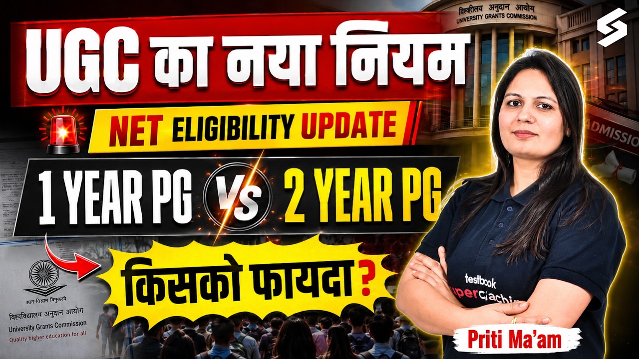 UGC New Rules 2026 | UGC NET Eligibility Criteria 2026 | UGC NET Eligibility Update 🔥 | UGC NET 2026