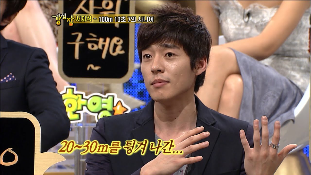 10초7 국대급 육상선수였던 서지석 #강심장 EP.8