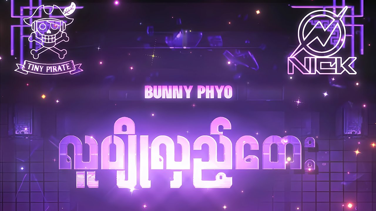 Bunny Phyo - လူပျိုလှည့်တေး (Nick X Tiny Pirate Remix)