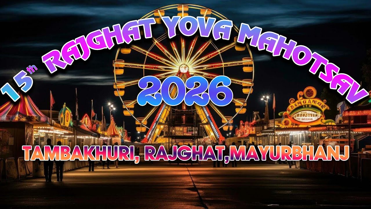 15th RAJGHAT YOVA MAHOTSAV-2026, TAMBAKHURI, RAJGHAT, MAYURBHANJ | DAY-4 PART-1