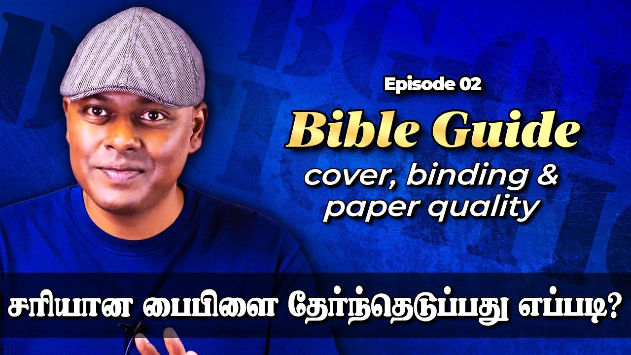 [BG] Bible Quality Explained | Which Bible Lasts Longer? | E02 - Bible Guide