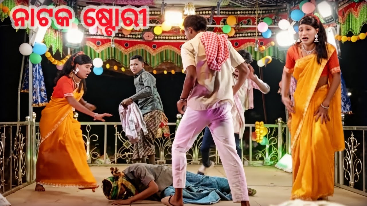 ଆଦିବାସୀ ଝିଅ ଖରାପ ନୁହଁ ଗୋନ୍ଧିଗୁଡା ଗ୍ରାମର ନାଟକ କାହାଣୀ || ଦୁଃଖ ର କାହାଣୀ 9348068747