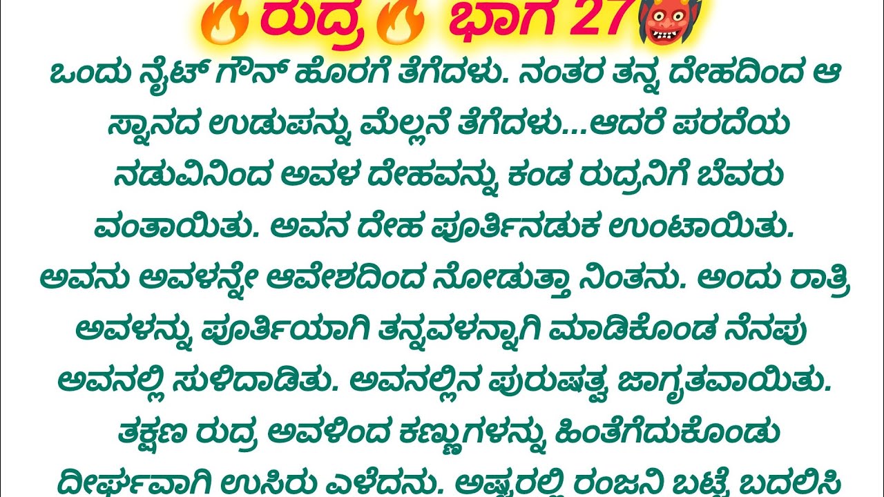 💋ಬಟ್ಟೆ ಬಿಚ್ಚಿ ನಗ್ನಳಾದಾಗ ಅವನಲ್ಲಿನ ಪುರುಷತ್ವ ಜಾಗೃತಿ ಆಯ್ತು