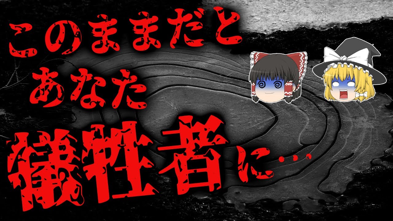 【2ch怖い話】かえるのうた【ゆっくり朗読】