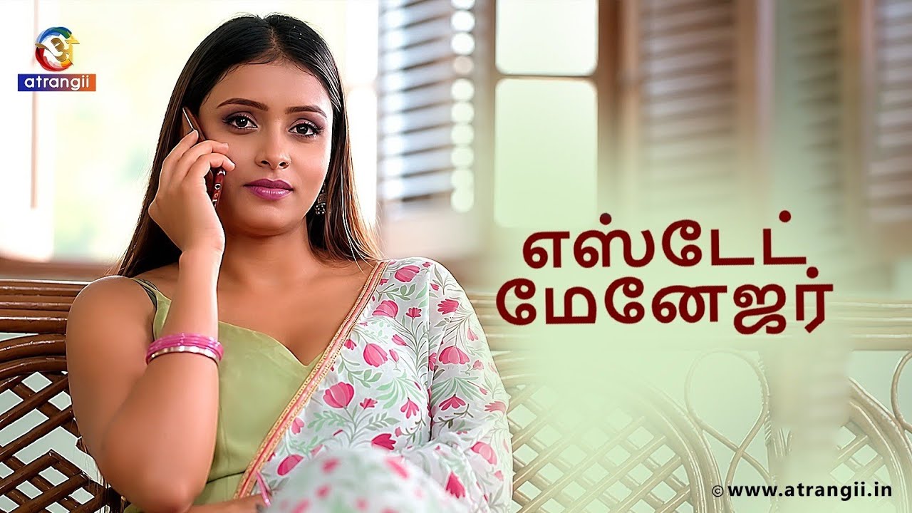 Estate Manager | Full Tamil Episode | Atrangii Originals | Web Series