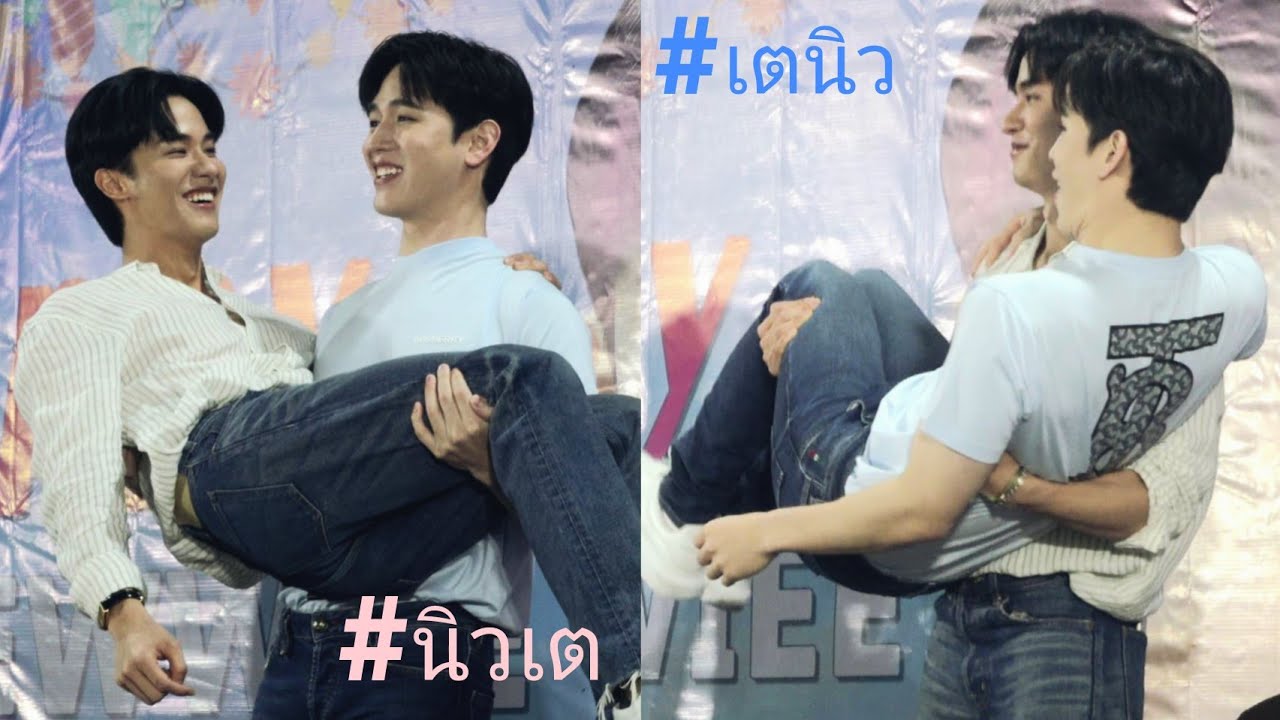เต ตะวัน เซอร์ไพรส์ร่วมงานวันเกิดนิว ฐิติภูมิ #Happy31stNewwieeBDCharity 27/01/2024