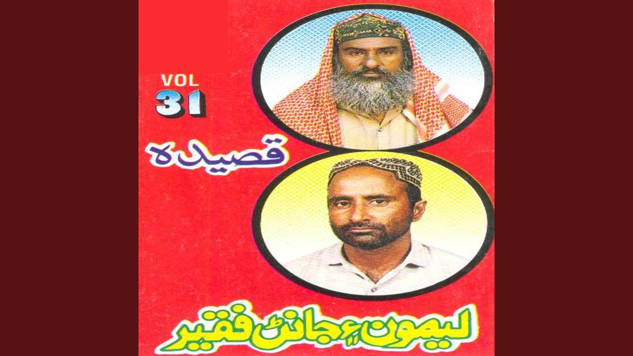 Nengar Naseeban Mai Naahi