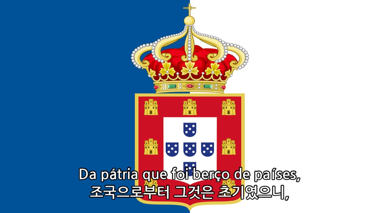 포르투갈 군주주의자 노래 - 신, 조국, 국왕(Deus, Pátria, Rei)