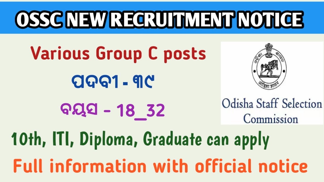 OSSC RECRUITMENT For technical Posts || Group C posts || Odia study helper