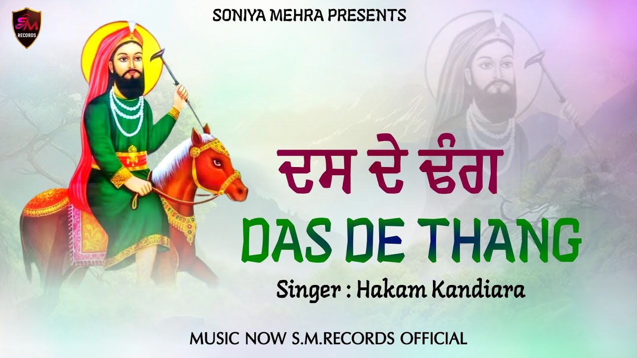 Das De Thang Koyi // Hakam Kandiara //Latest New Jass Peeran De 2025