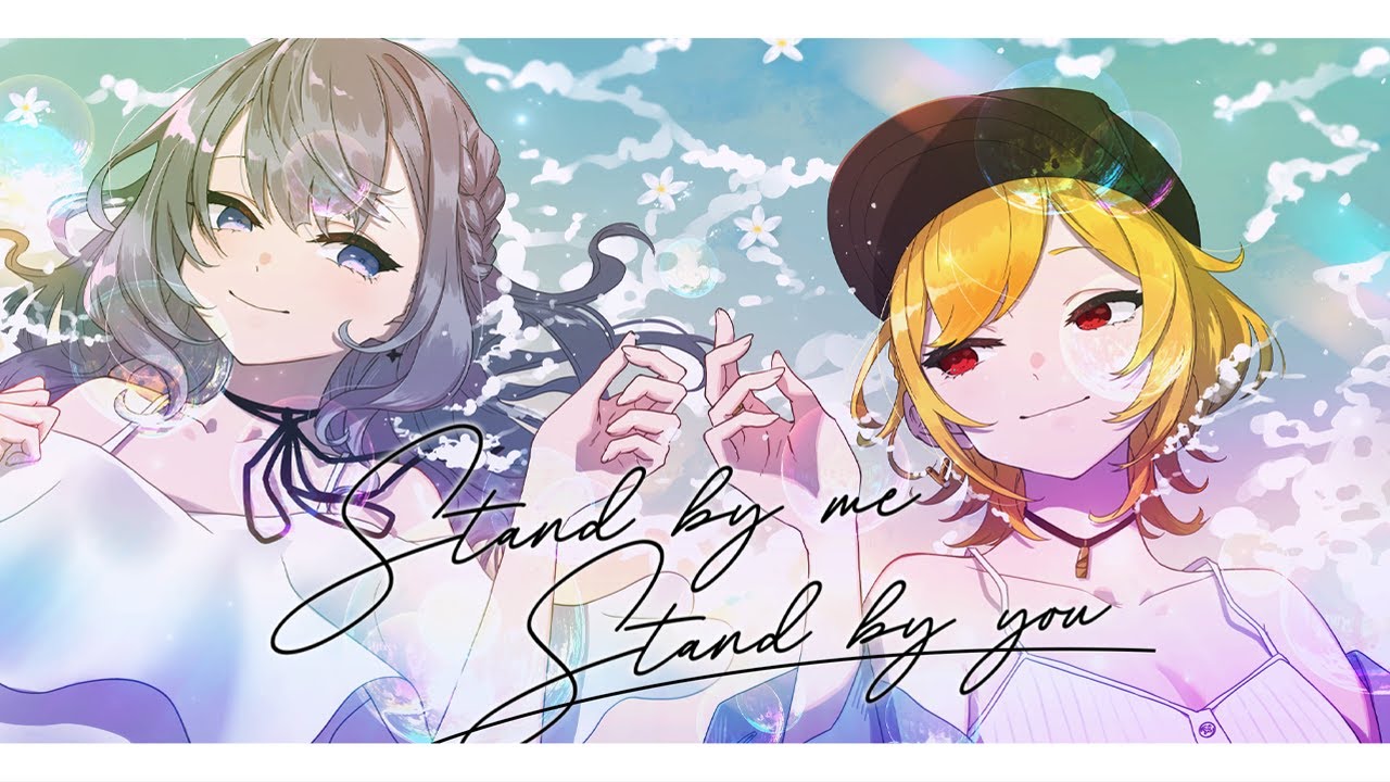 【Cover】Stand by me, Stand by you. 【Kaela Kovalskia & Vestia Zeta】
