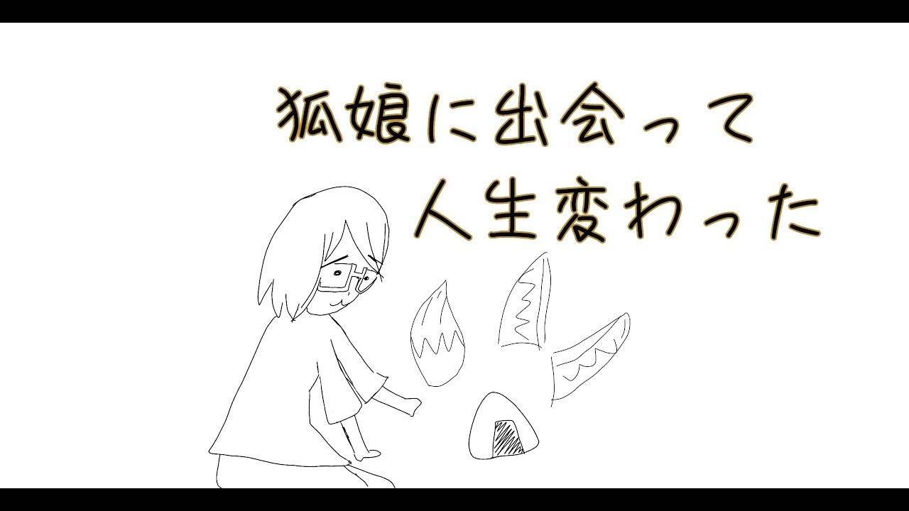 まつりぴの『ひとまつ！』＃０１