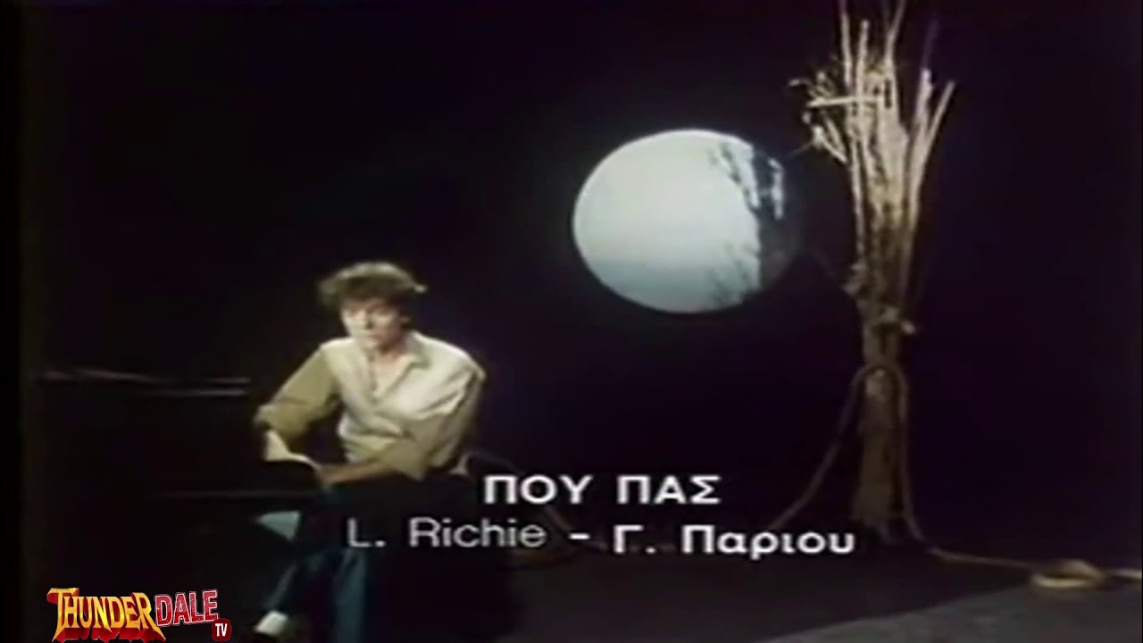 Γιάννης Πάριος - Που Πας - Unofficial Music Video