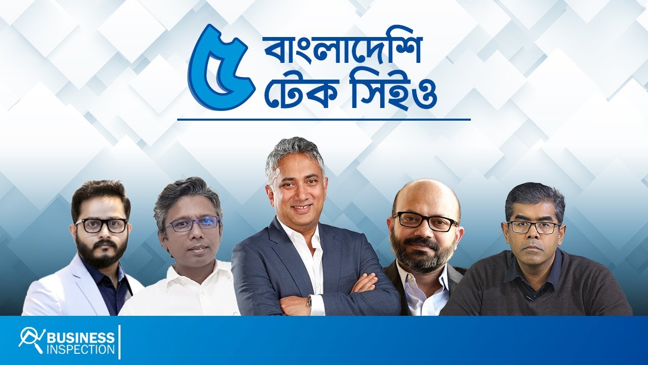 5 Tech Company CEOs of Bangladesh | 5 Tech Company CEOs of Bangladesh