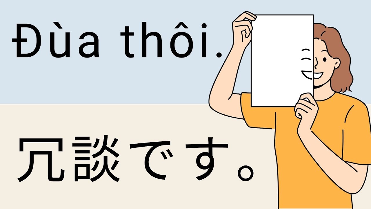 【#16】ベトナム語｜初級者向け基本会話フレーズ50選