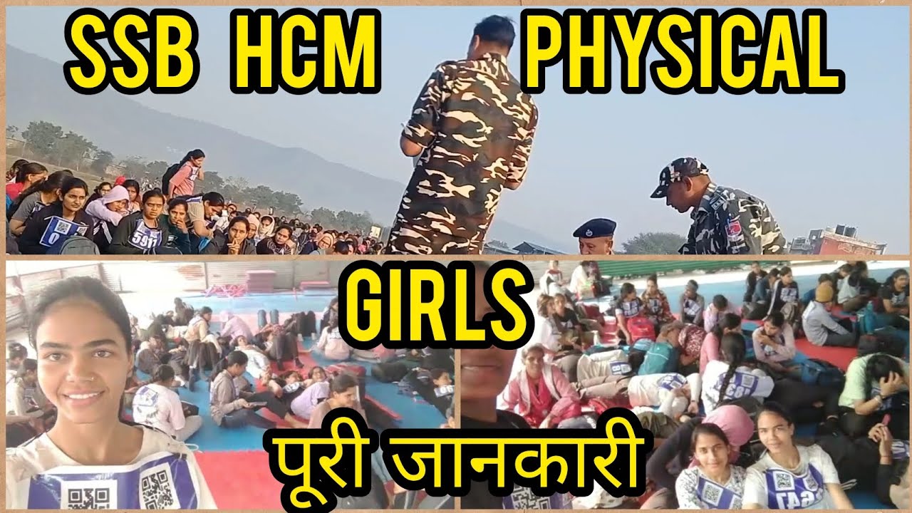 SSB HCM PHYSICAL ✅ll🔰SSB ALWAR MOJPUR CAMP🔰ll🛑FEMALE RUNNING
