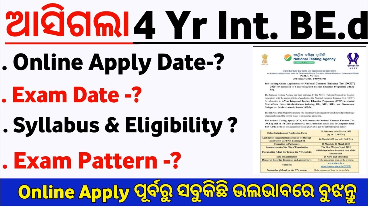 ଆସିଗଲା 4 Year Integrated BEd Online Apply Date ? Exam Date? Syllabus & Eligibility? Exam Pattern?