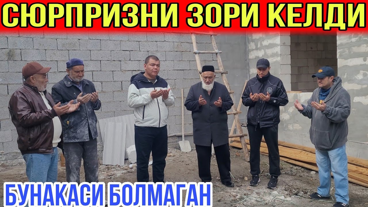 САРСОН БУЛГАН ЕТИМЛАР... ХОЖИ БОБОЛАР КЕЛДИ... ХИЧ КИМ КУТМАГАНДИ