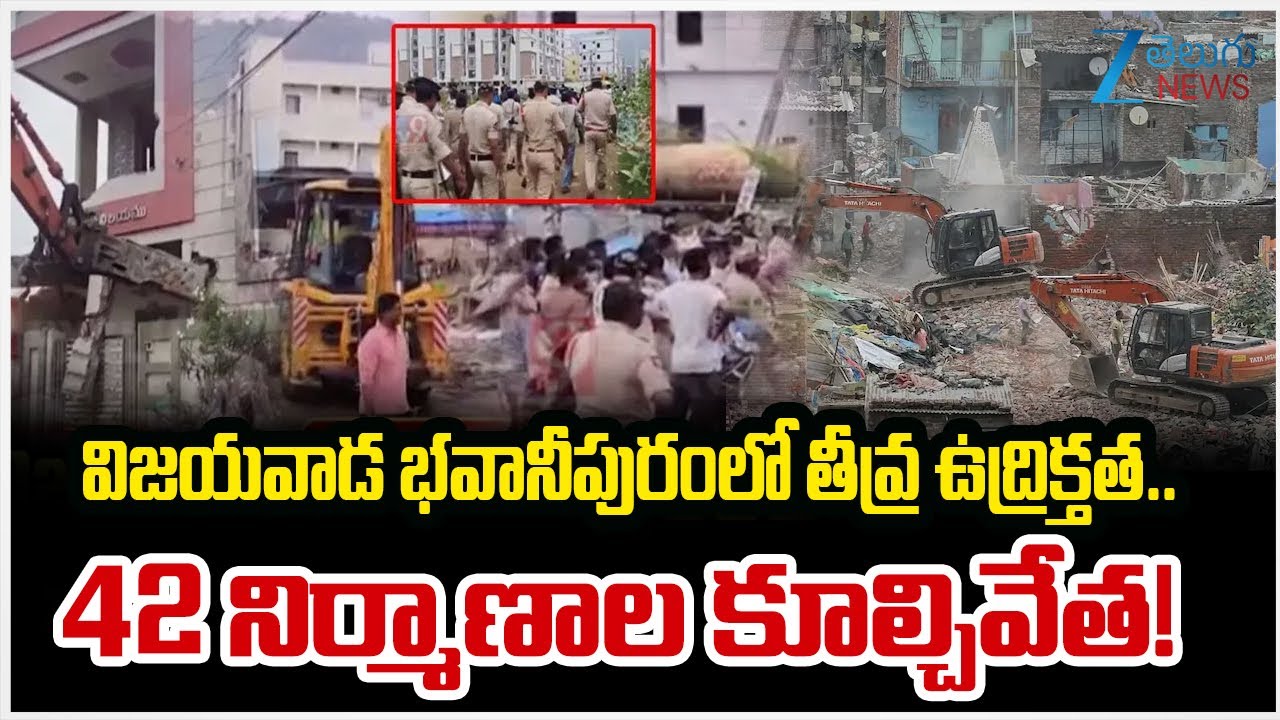 High Tension at Bhavanipuram: 42 Houses Demolition In  Vijayawada | Zee Telugu News