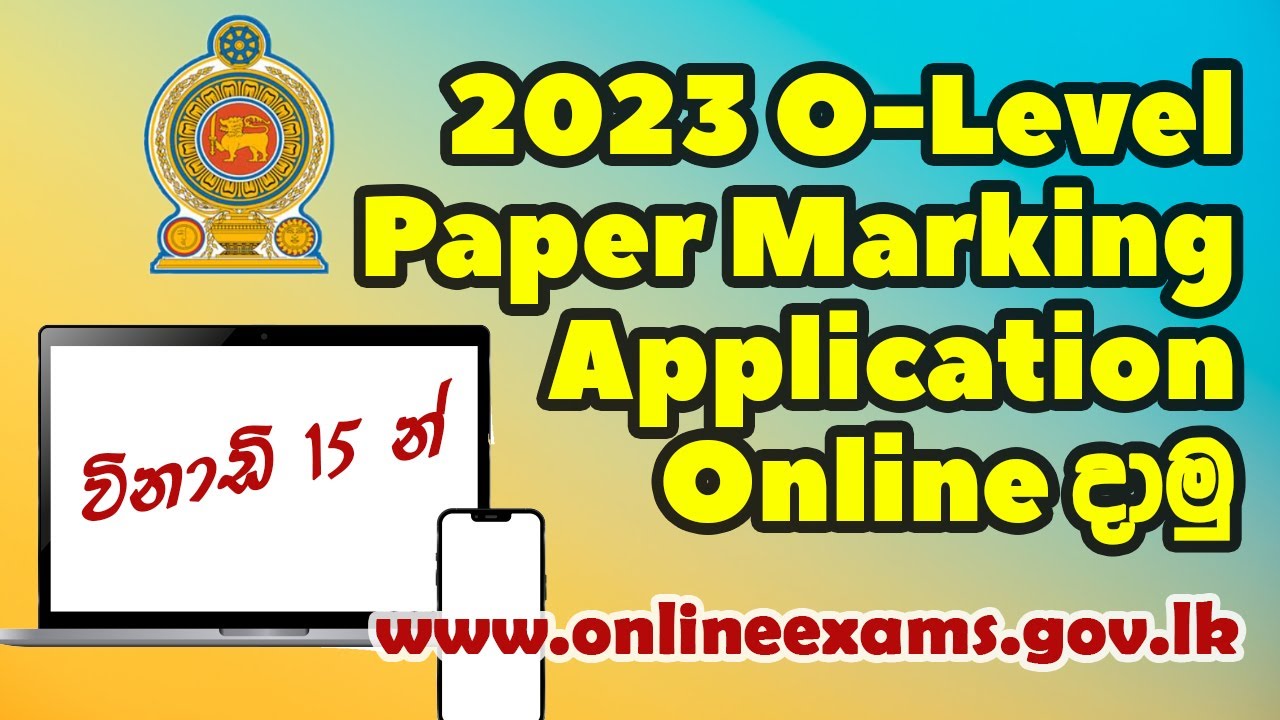 OL 2023 PAPER MARKING APPLICATION | 2023 ONLINE | ONLINE EXAM