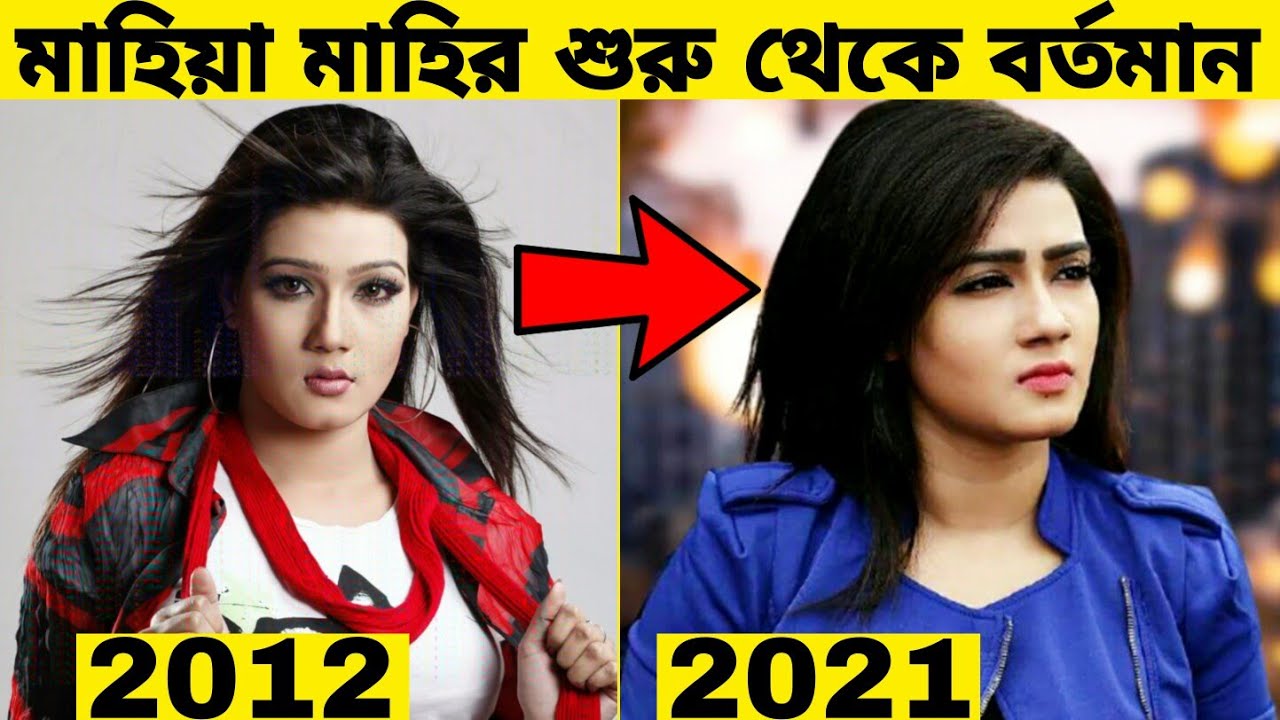 (গানসহ) মাহিয়া মাহির শুরু থেকে বর্তমান (২০১২-২০২১) || Mahiya Mahi || Gossip Bangla ||