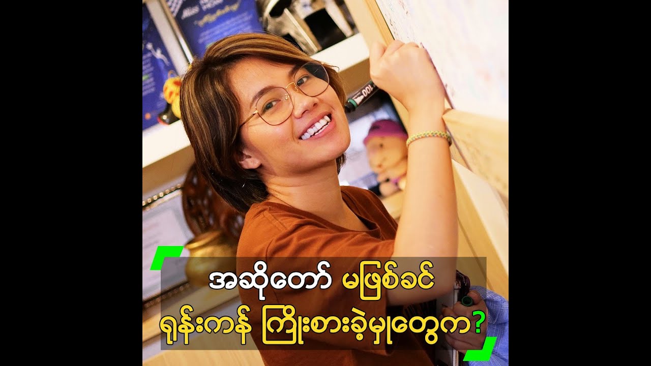 Jewel .. အဆိုတော် မဖြစ်ခင် ရုန်းကန် ကြိုးစားခဲ့မှုတွေက?