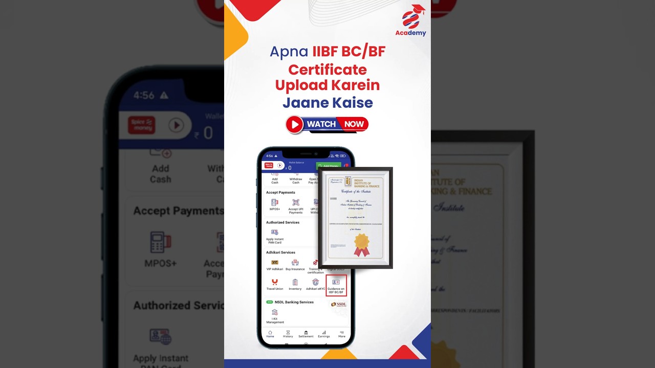 Aaj hee apna IIBF BC/BF Certificate upload karein|