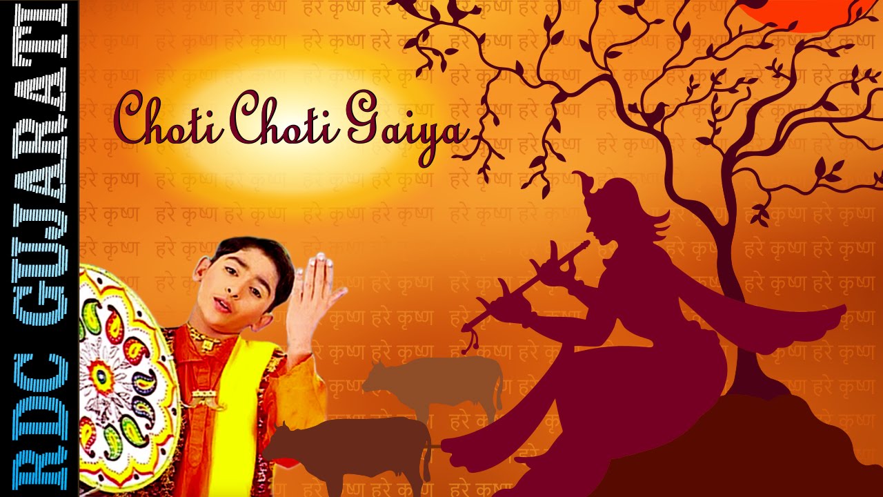 Choti Choti Gaiya Chote Chote Gwal - Original Song | Hari Bharwad | Super Hit Gujarati Bhajan