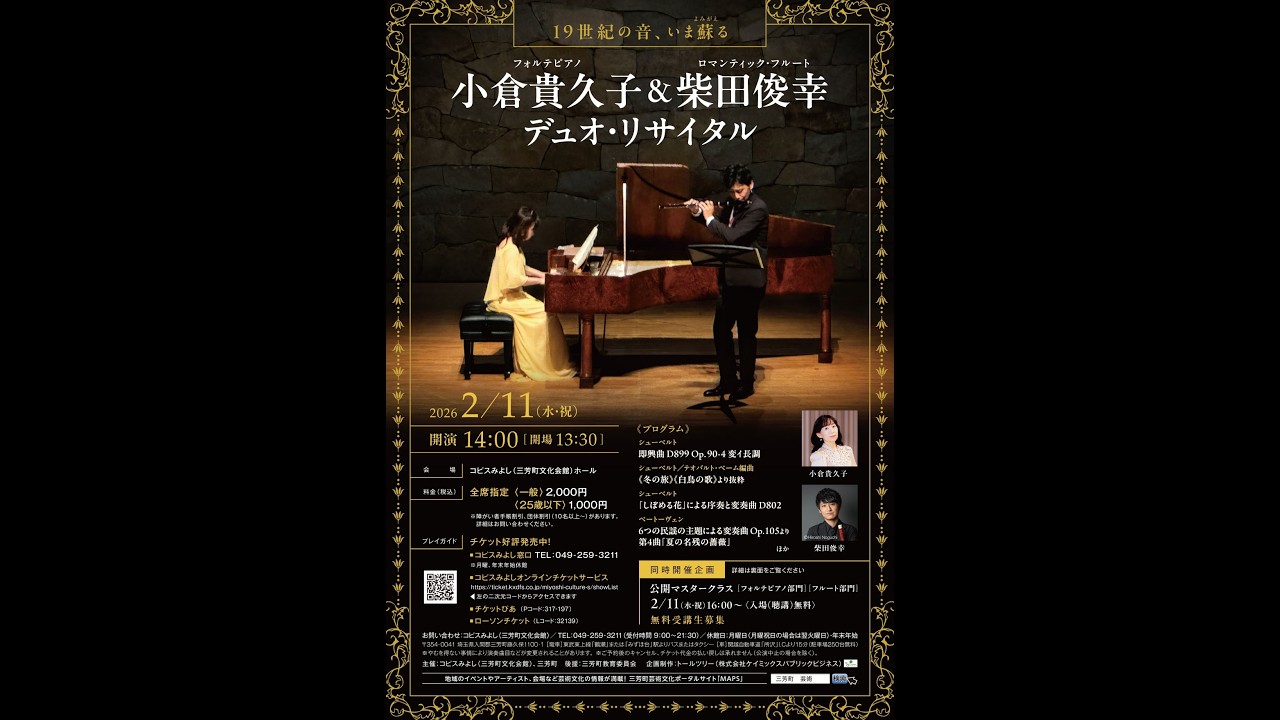 リハーサル風景が届きました！(2/11公演)