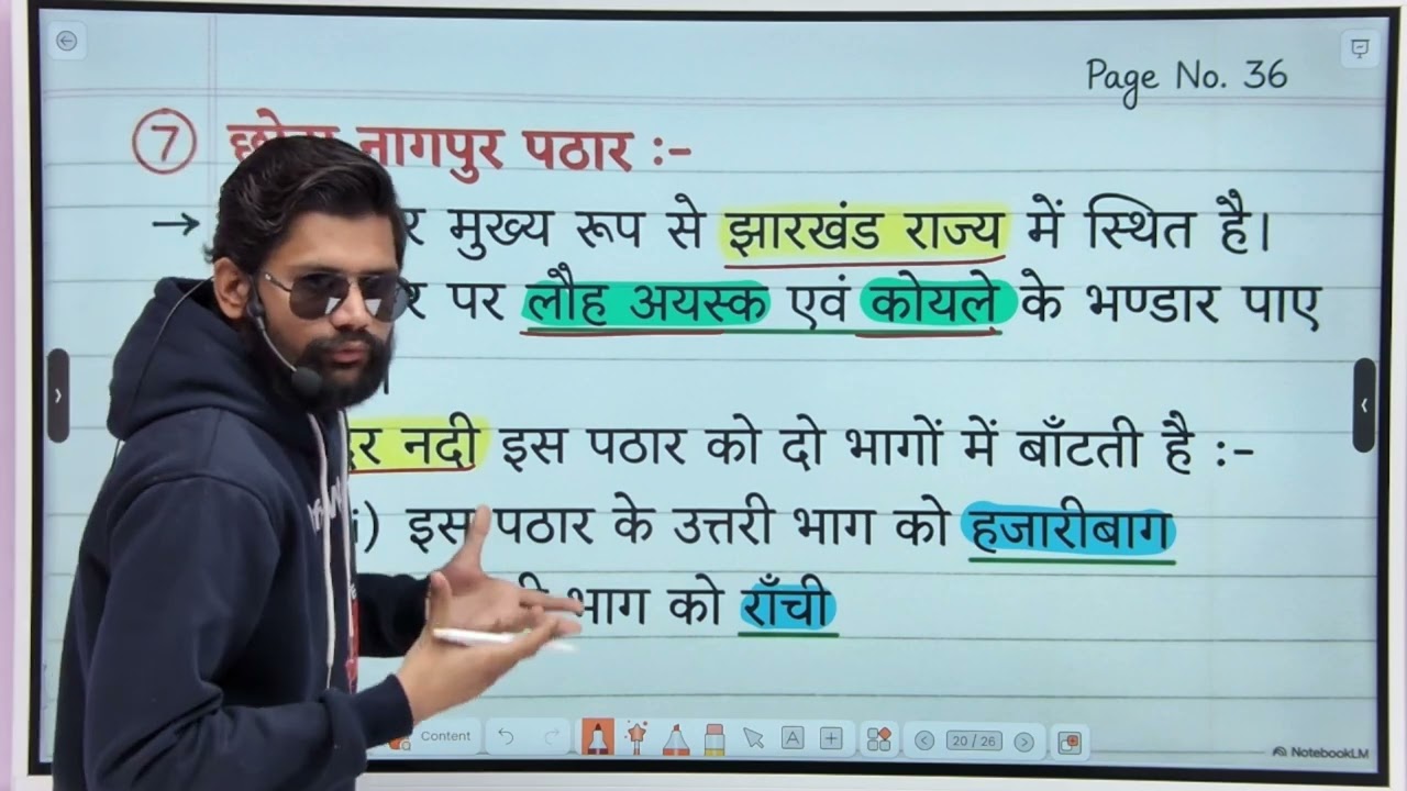 08 भारत के पठारी प्रदेश | भाग-2 | Indian Plateau Geography | UPSC, RPSC, SSC