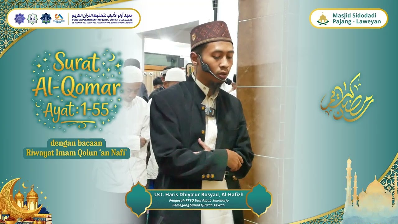 Tilawah Merdu Surat Al-Qomar Ayat 1–55 | Riwayat Qolun ‘an Nafi’ | Tartil Menenangkan Hati