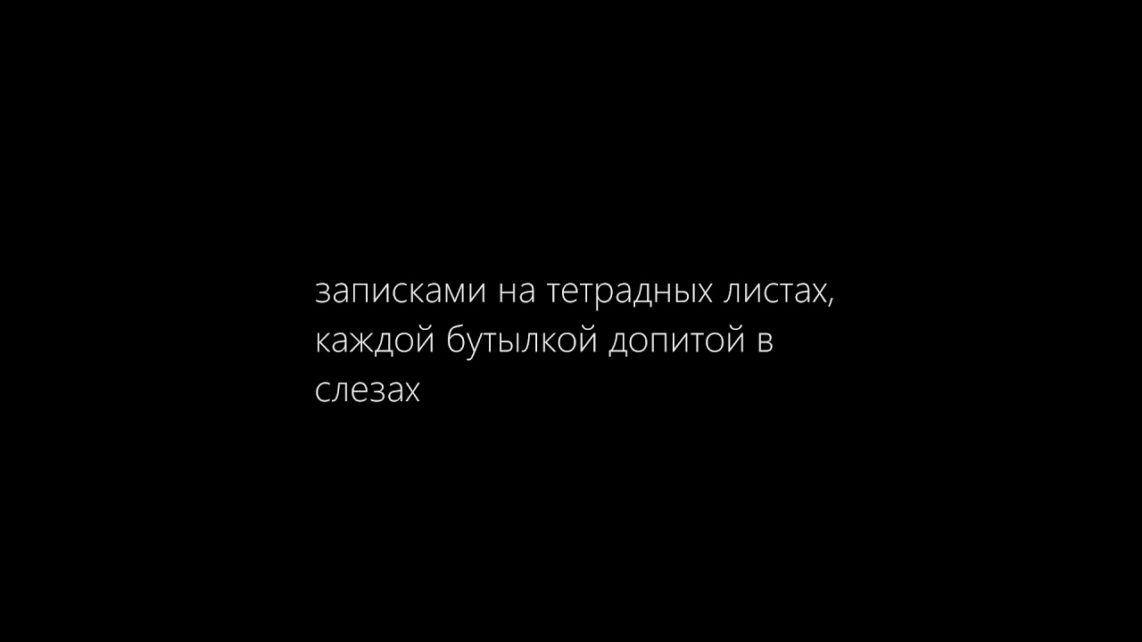nedonebo - не уходи