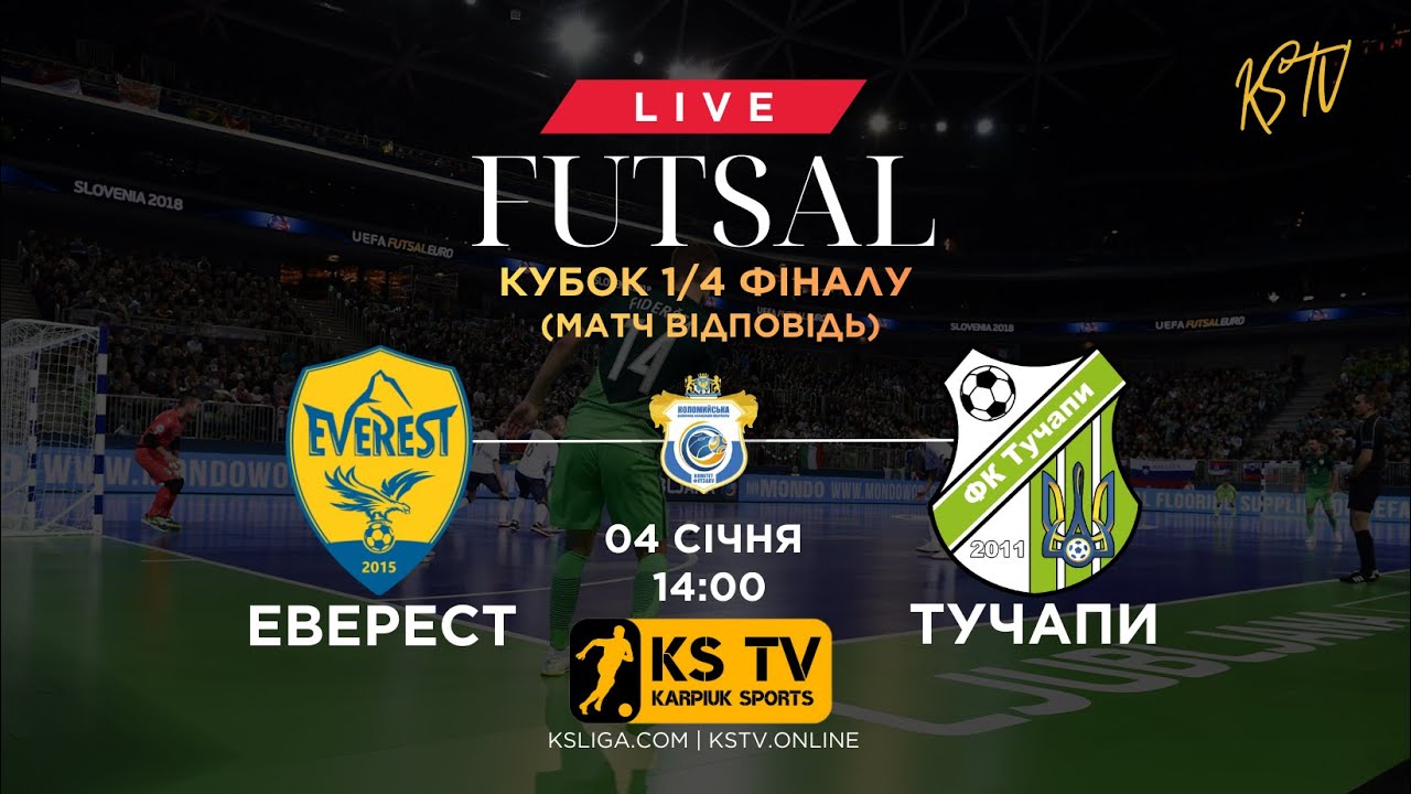 ЕВЕРЕСТ – ФК ТУЧАПИ | 04.01.26 | ФУТЗАЛ | ТРАНСЛЯЦІЯ | «КУБОК 1/4» | КРАФ