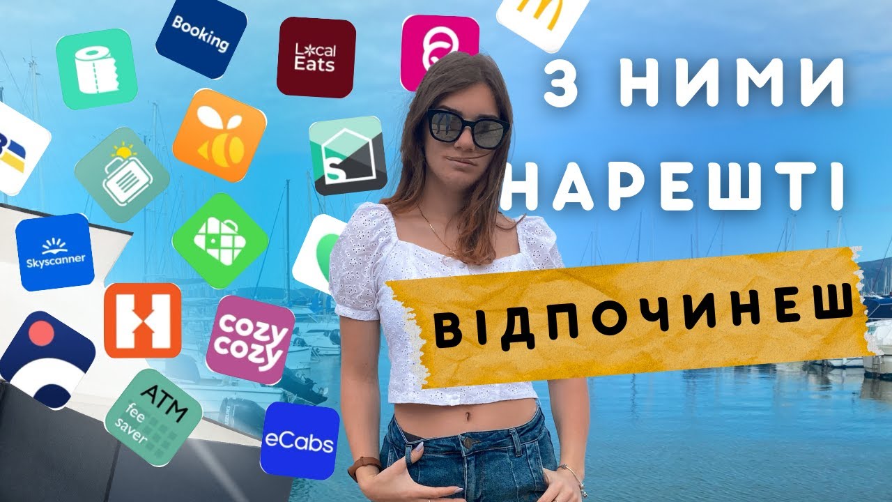Travel безкоштовні додатки без яких твоя подорож складніша та дорожча