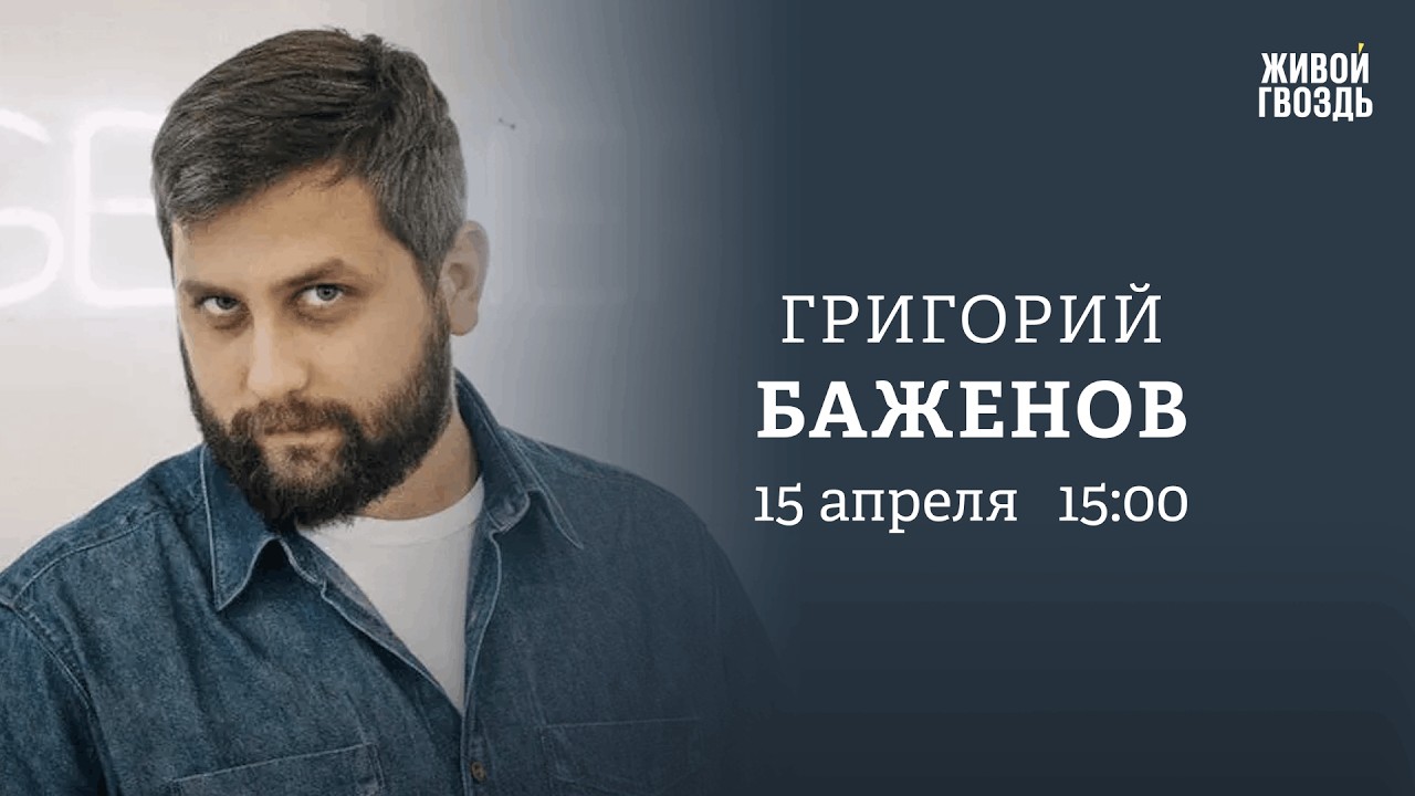 Революция ИИ. Снижение ключевой ставки. Борьба с VPN. Принуждение к MAX. Баженов: Персонально ваш