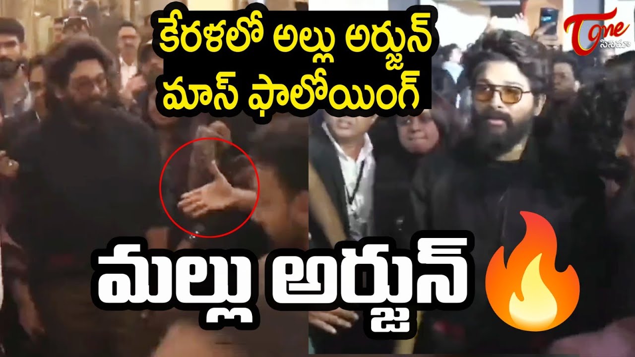 Allu Arju Entry At Keralam Grand Event In Kochi LIVE | Pushpa 2 The Rule | Rashmika | Sukumar